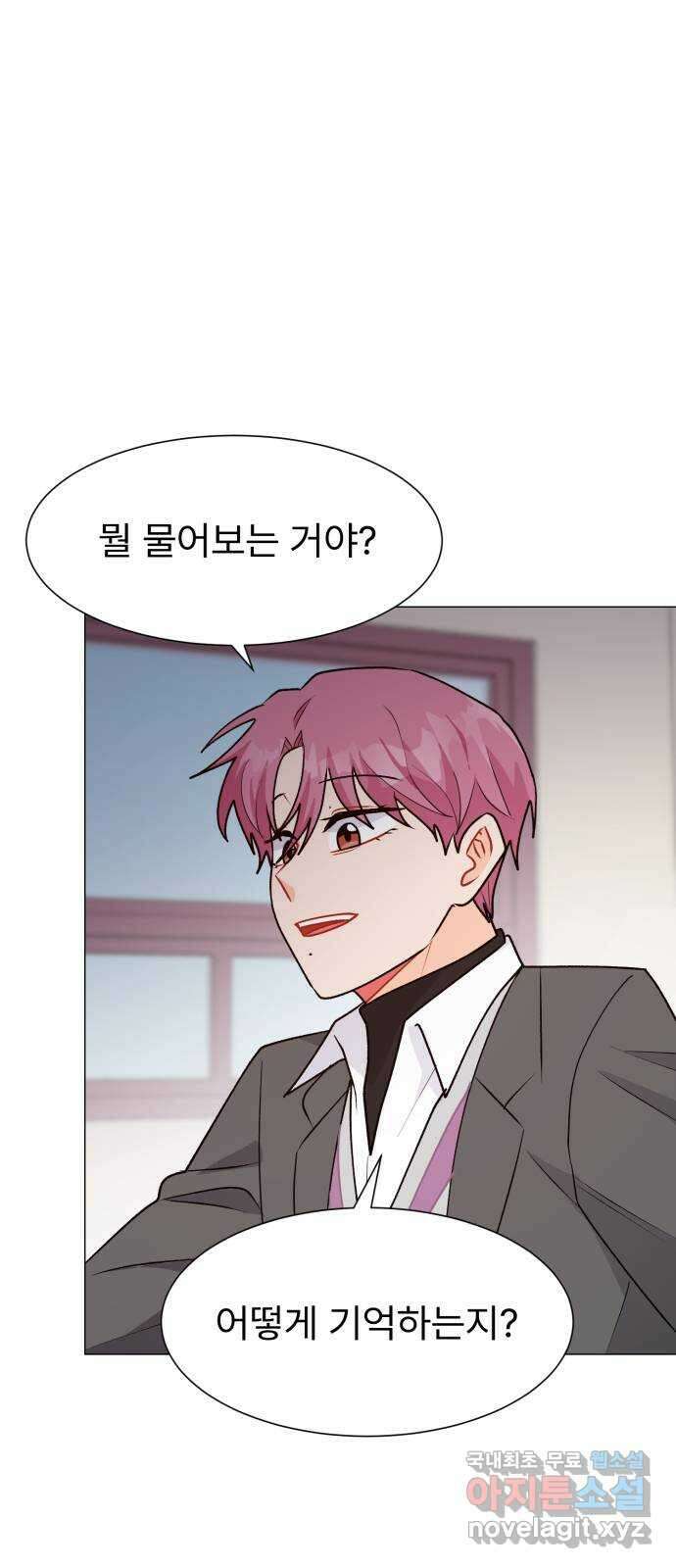 우리 은하 50화 마지막 공략 (4) 2
