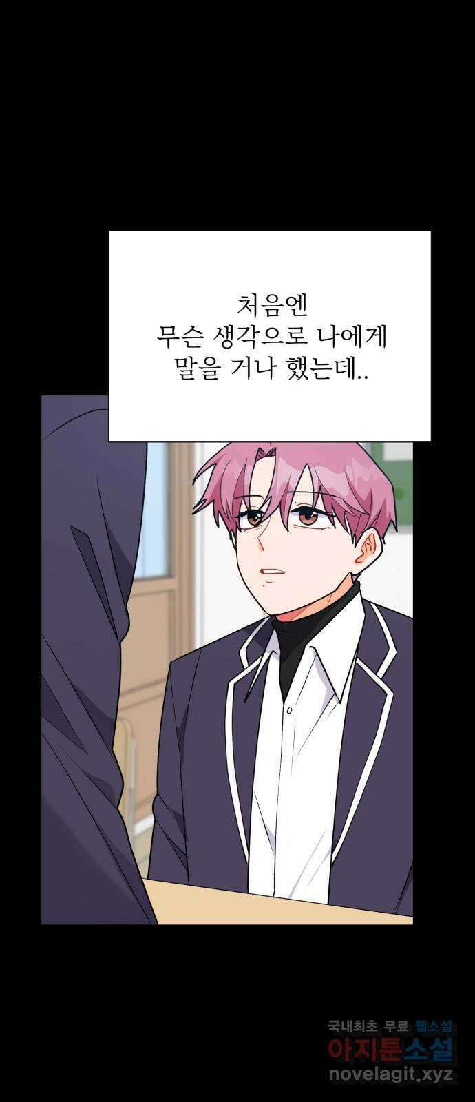 우리 은하 50화 마지막 공략 (4) 8