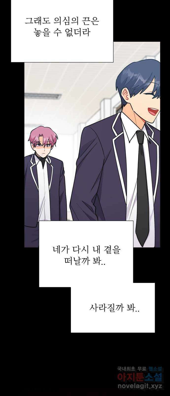 우리 은하 50화 마지막 공략 (4) 11