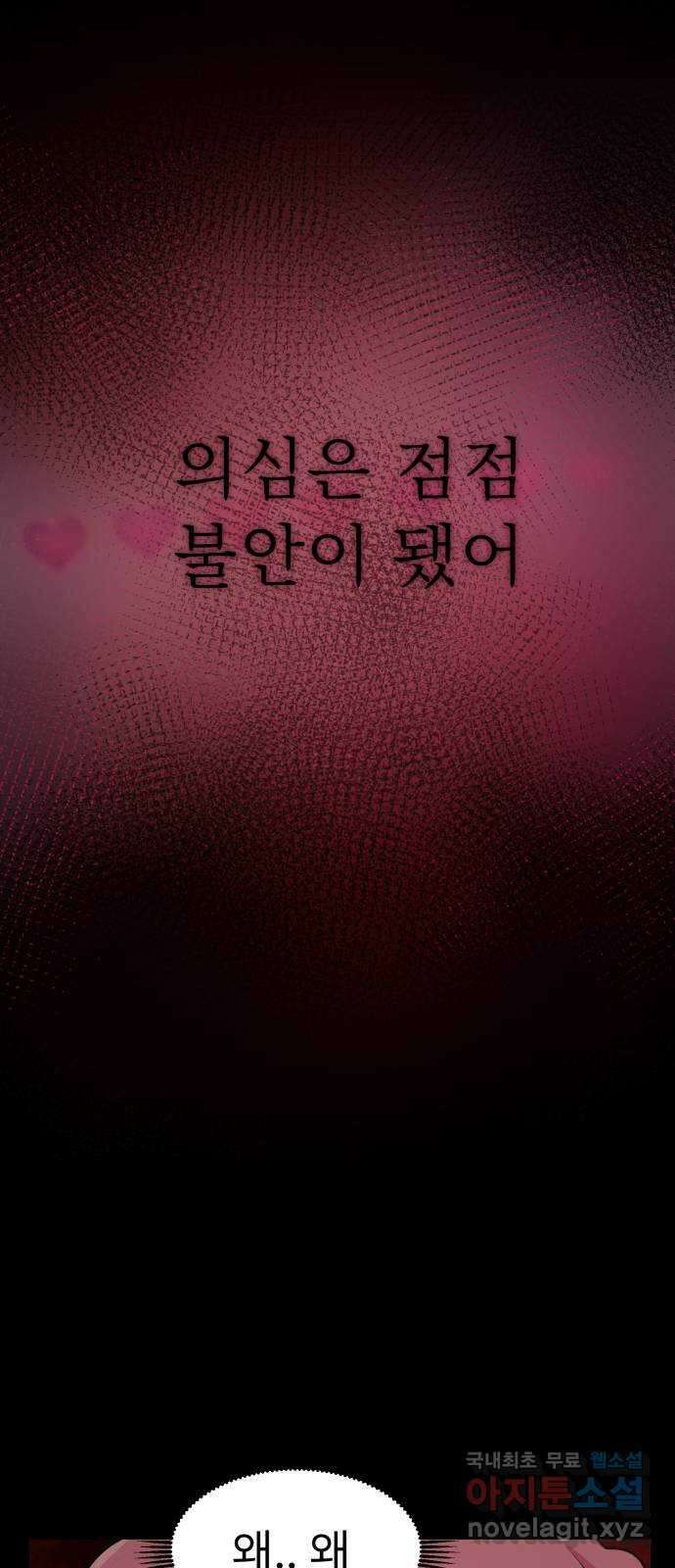 우리 은하 50화 마지막 공략 (4) 12