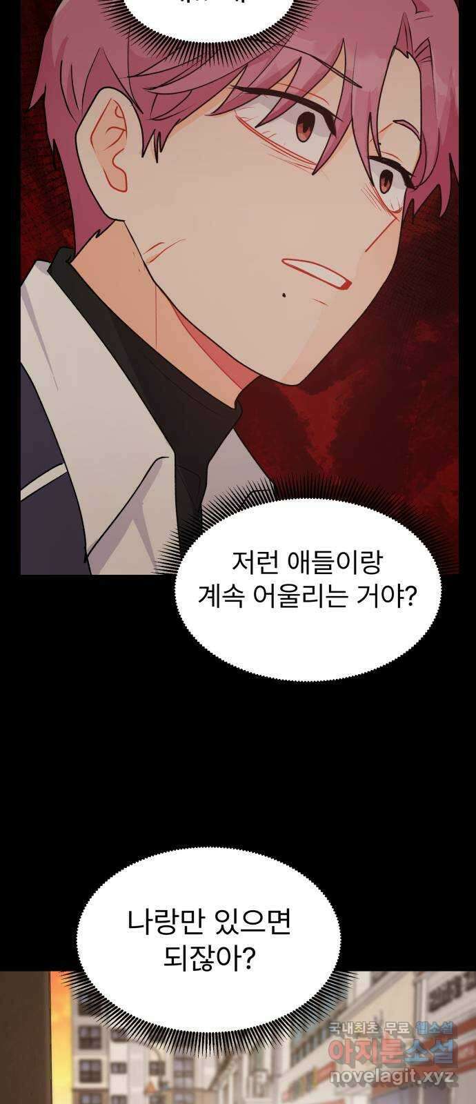 우리 은하 50화 마지막 공략 (4) 13