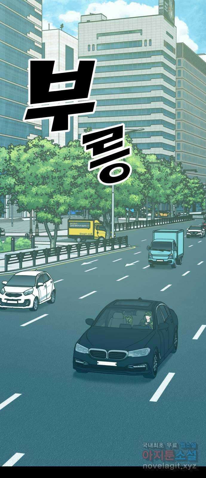 미시령 102화 발이부중-4- 눈먼돌(2) 4