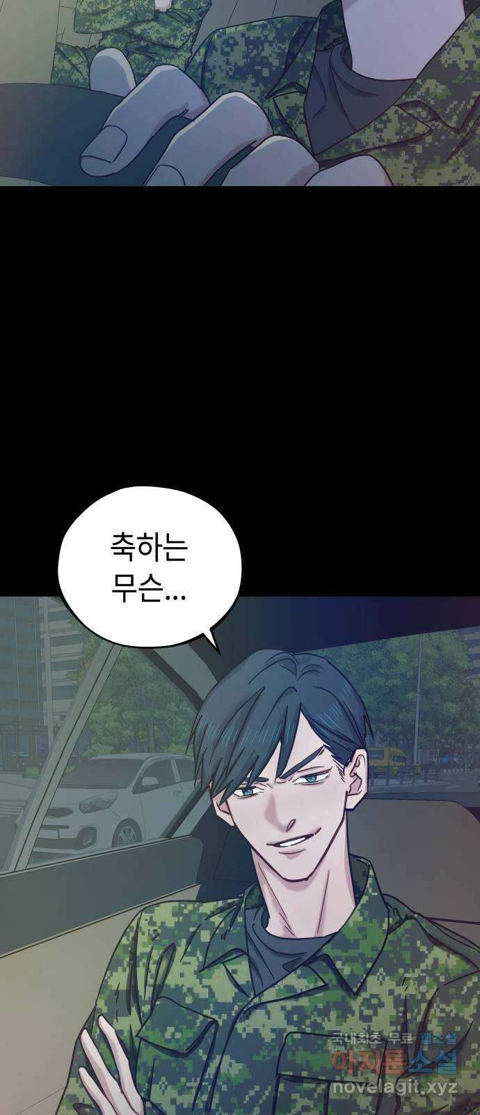 미시령 102화 발이부중-4- 눈먼돌(2) 7