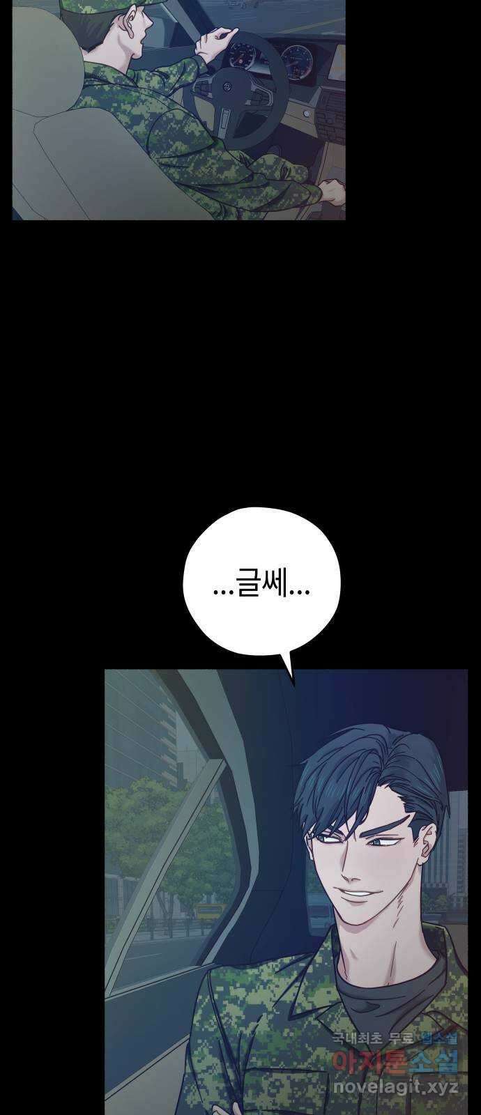 미시령 102화 발이부중-4- 눈먼돌(2) 9