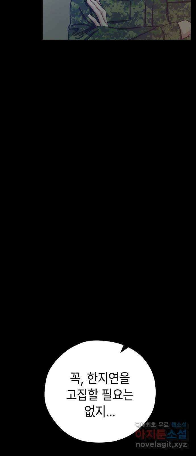 미시령 102화 발이부중-4- 눈먼돌(2) 10