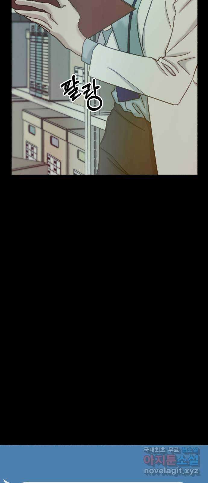 미시령 102화 발이부중-4- 눈먼돌(2) 19