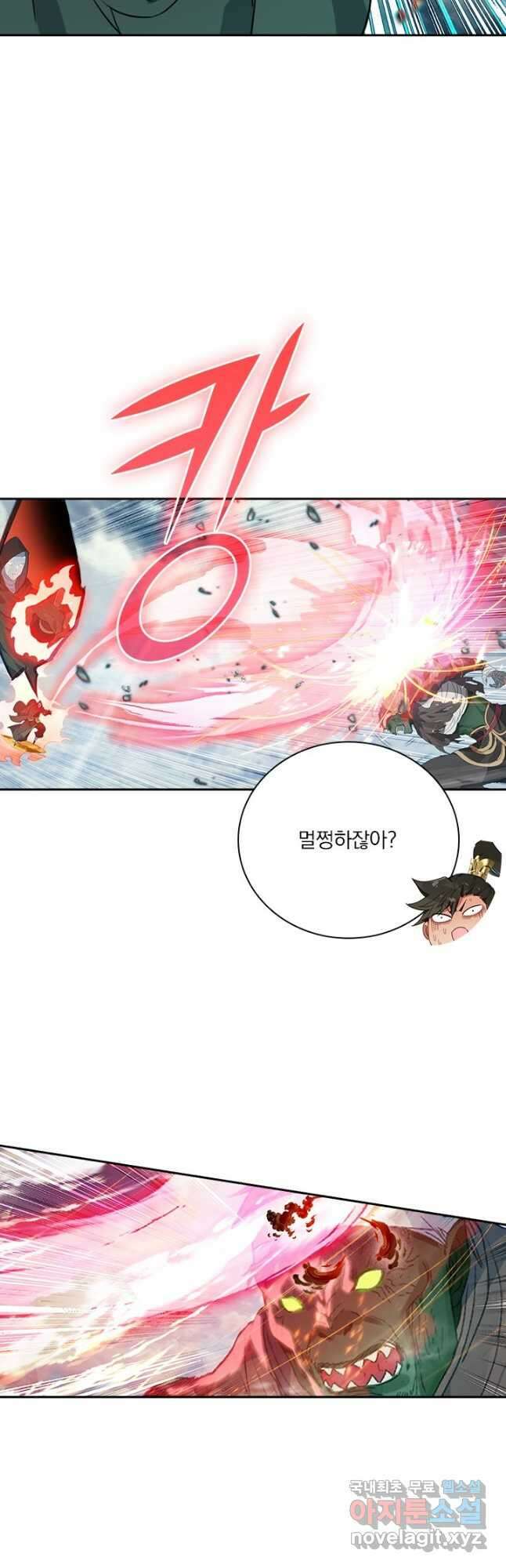 학사신공 193화 10