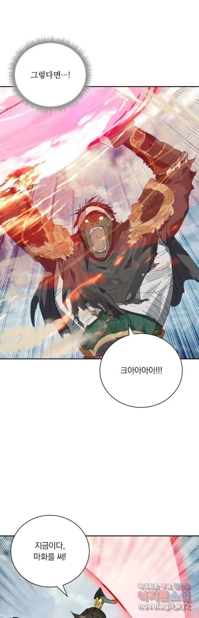 학사신공 193화 11