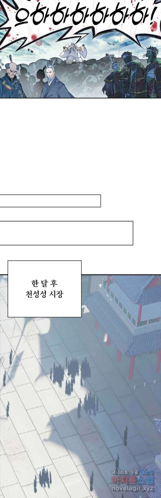 학사신공 193화 25