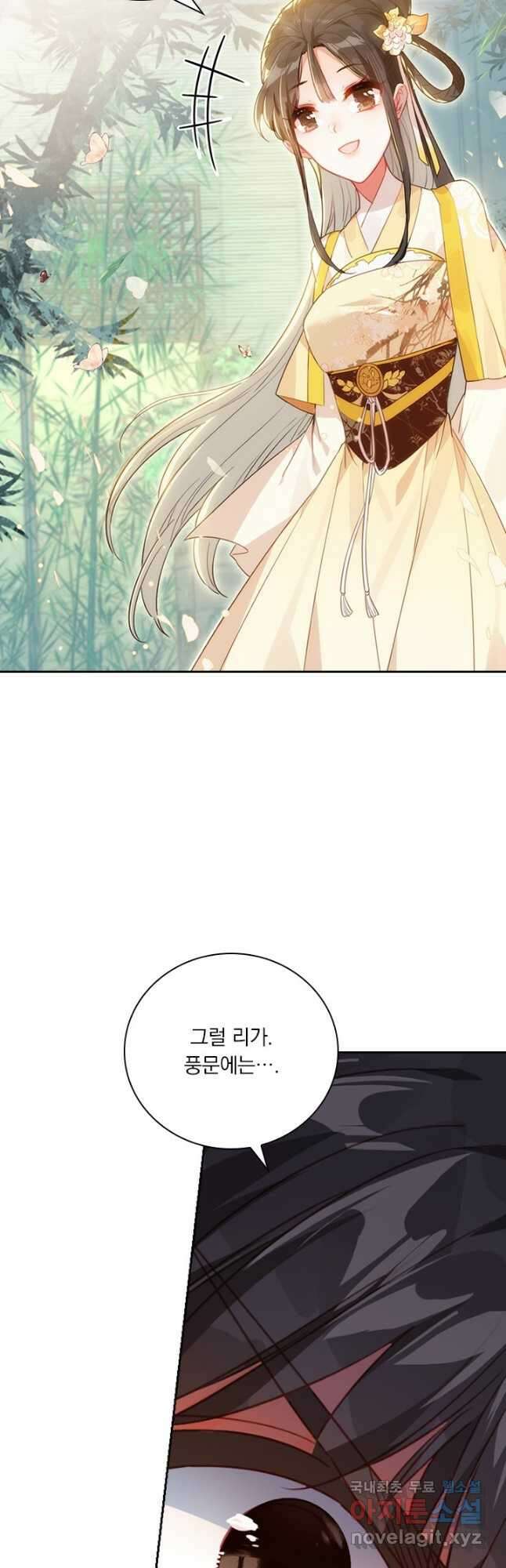 학사신공 193화 32