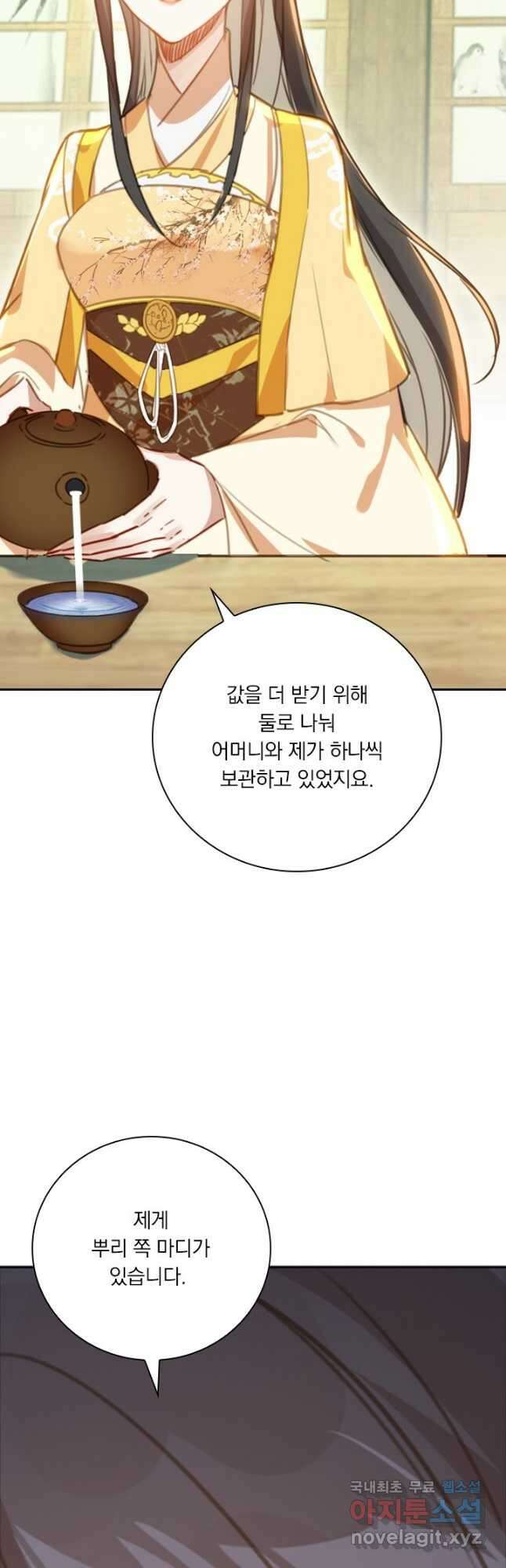 학사신공 193화 36