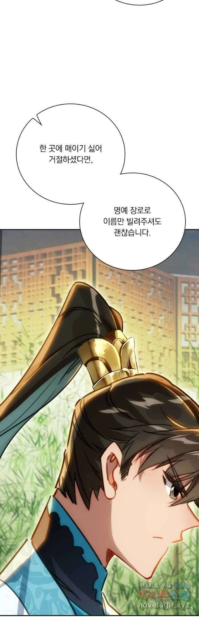 학사신공 193화 39