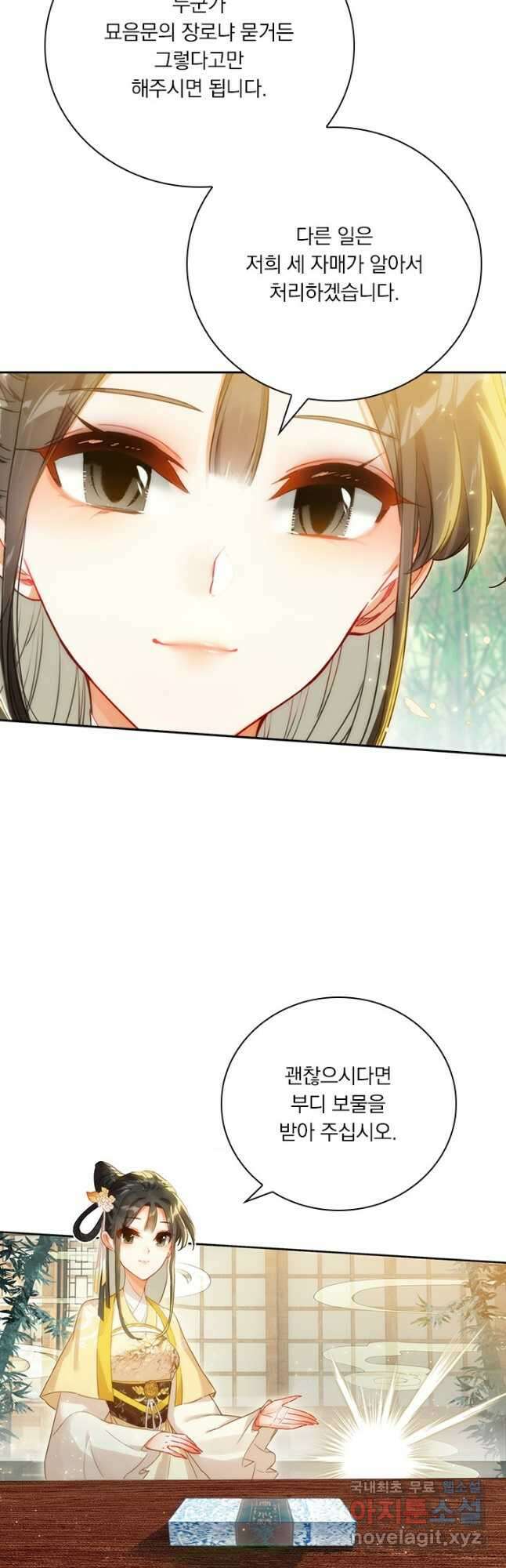 학사신공 193화 41