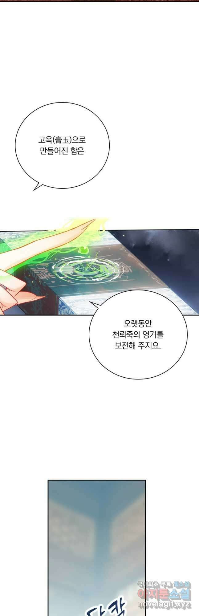 학사신공 193화 42
