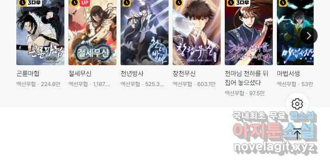 학사신공 193화 45