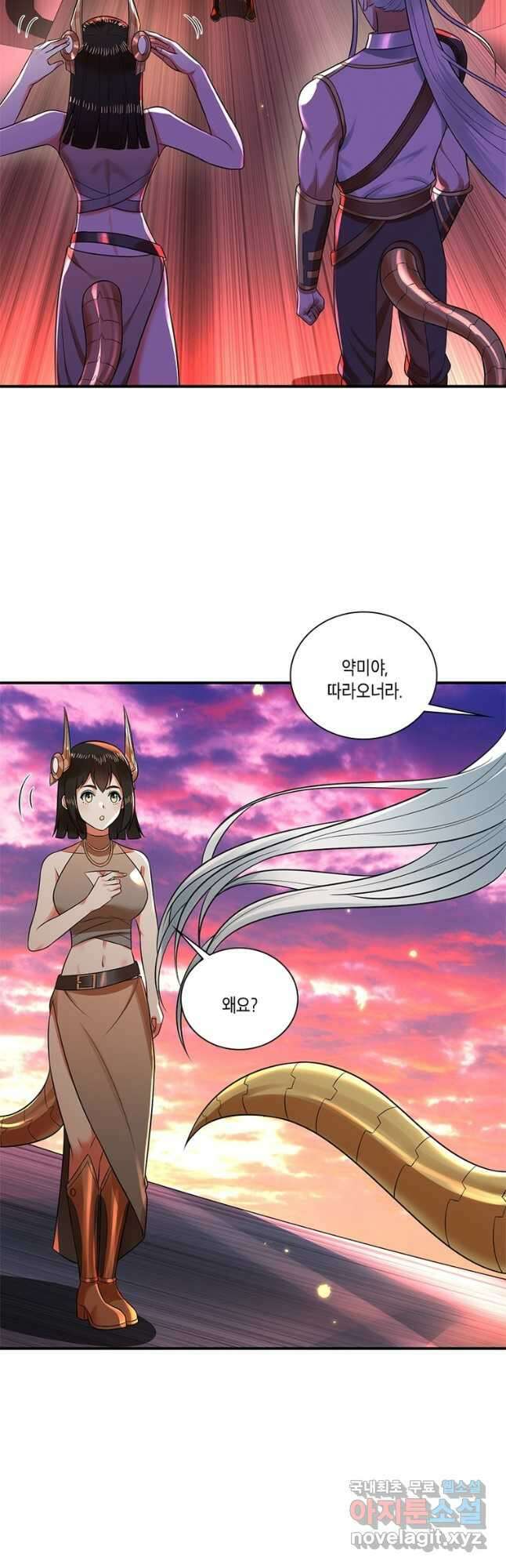 수련만 삼천년 314화 2