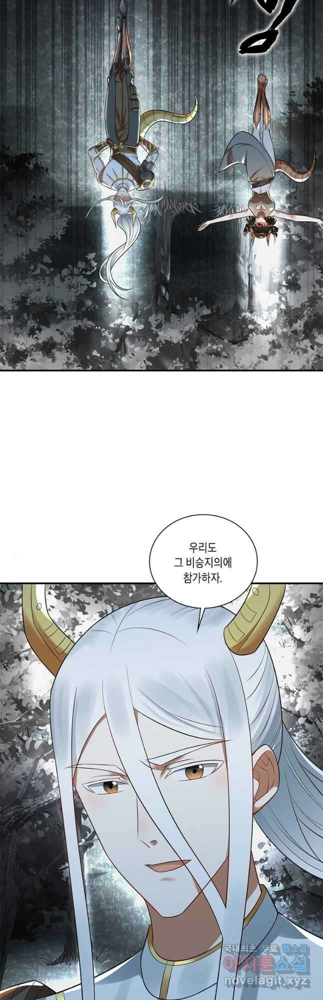 수련만 삼천년 314화 5