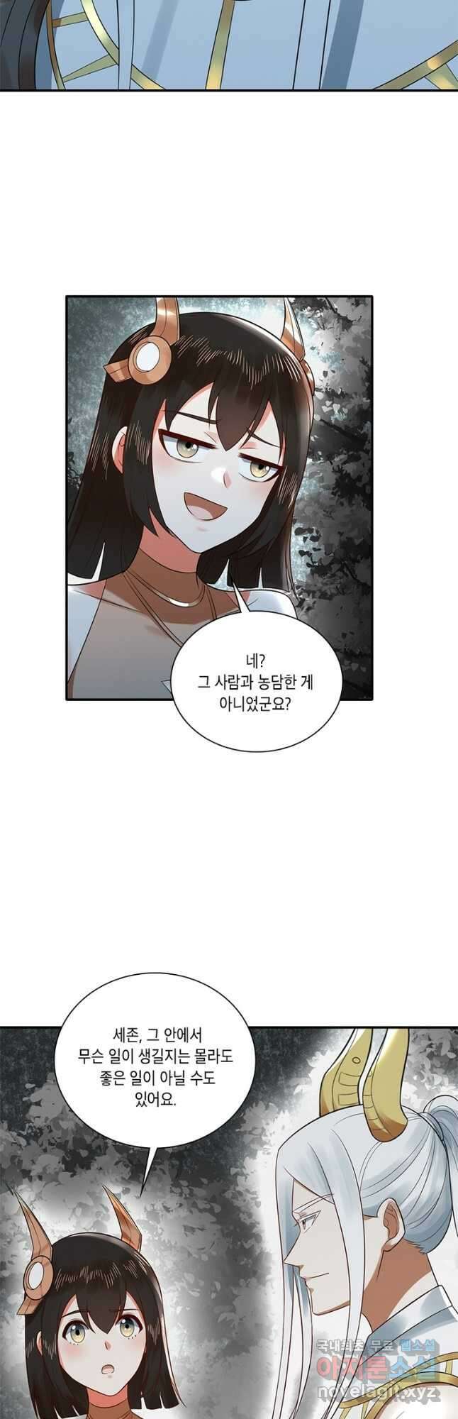 수련만 삼천년 314화 6