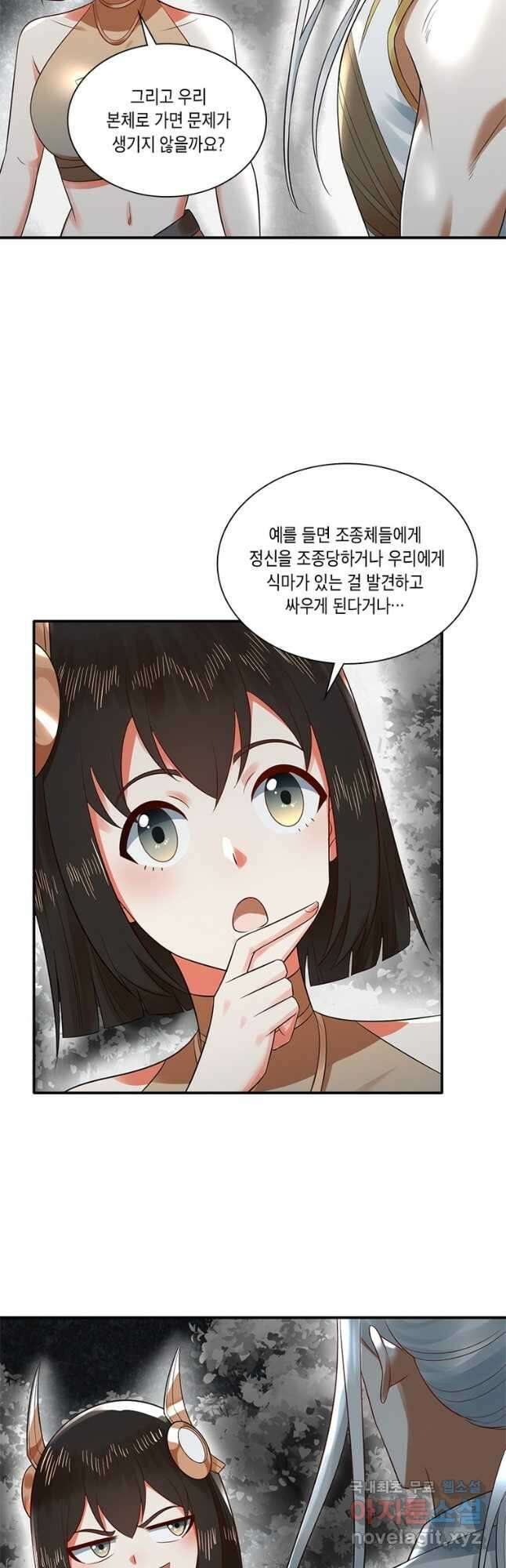 수련만 삼천년 314화 7