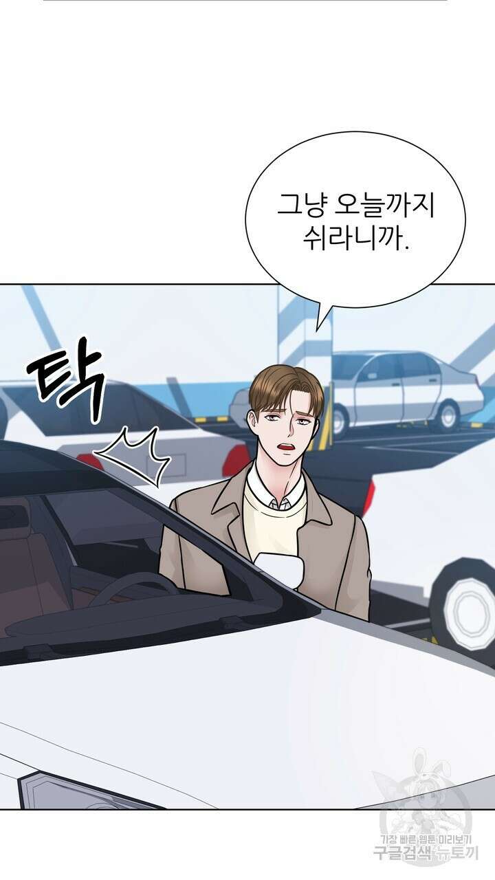 연착 36화 5