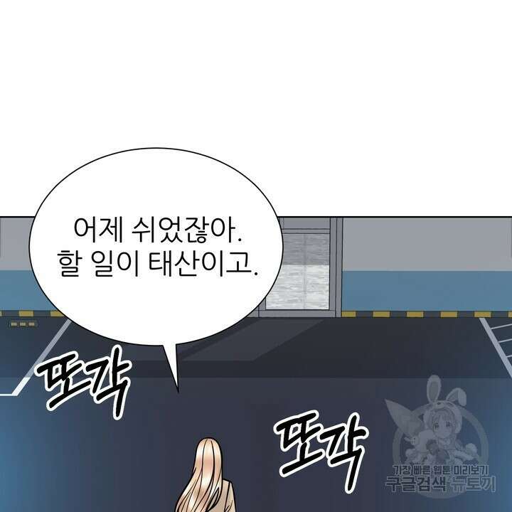 연착 36화 6
