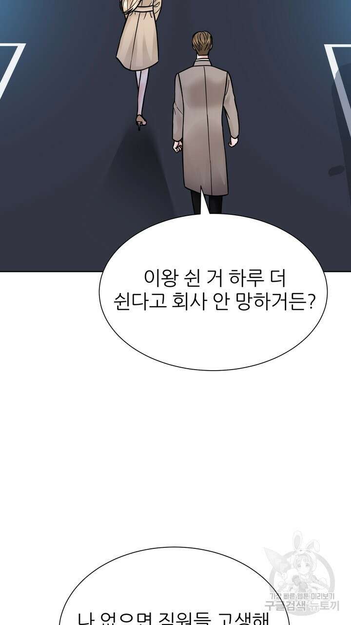 연착 36화 7