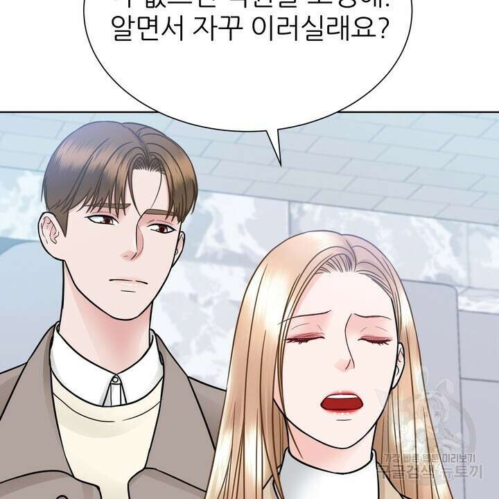 연착 36화 8