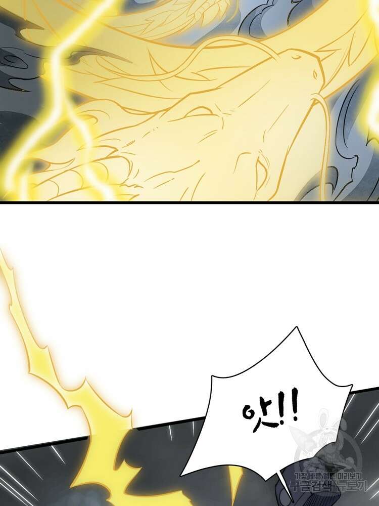 난가기연 98화 16