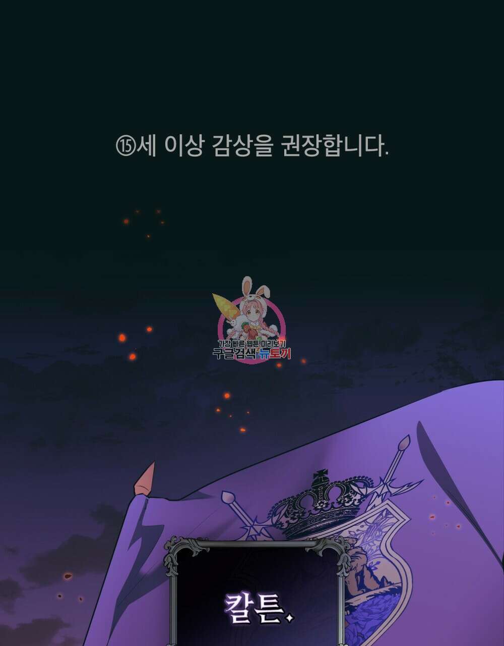 몰락한 영주님의 사정 2화 1