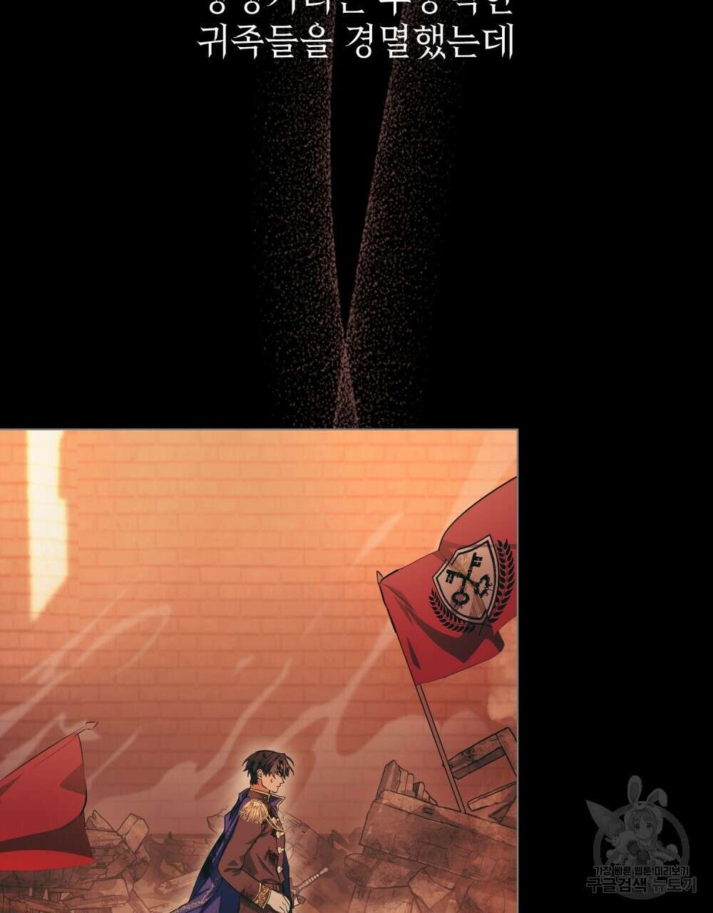 몰락한 영주님의 사정 2화 6