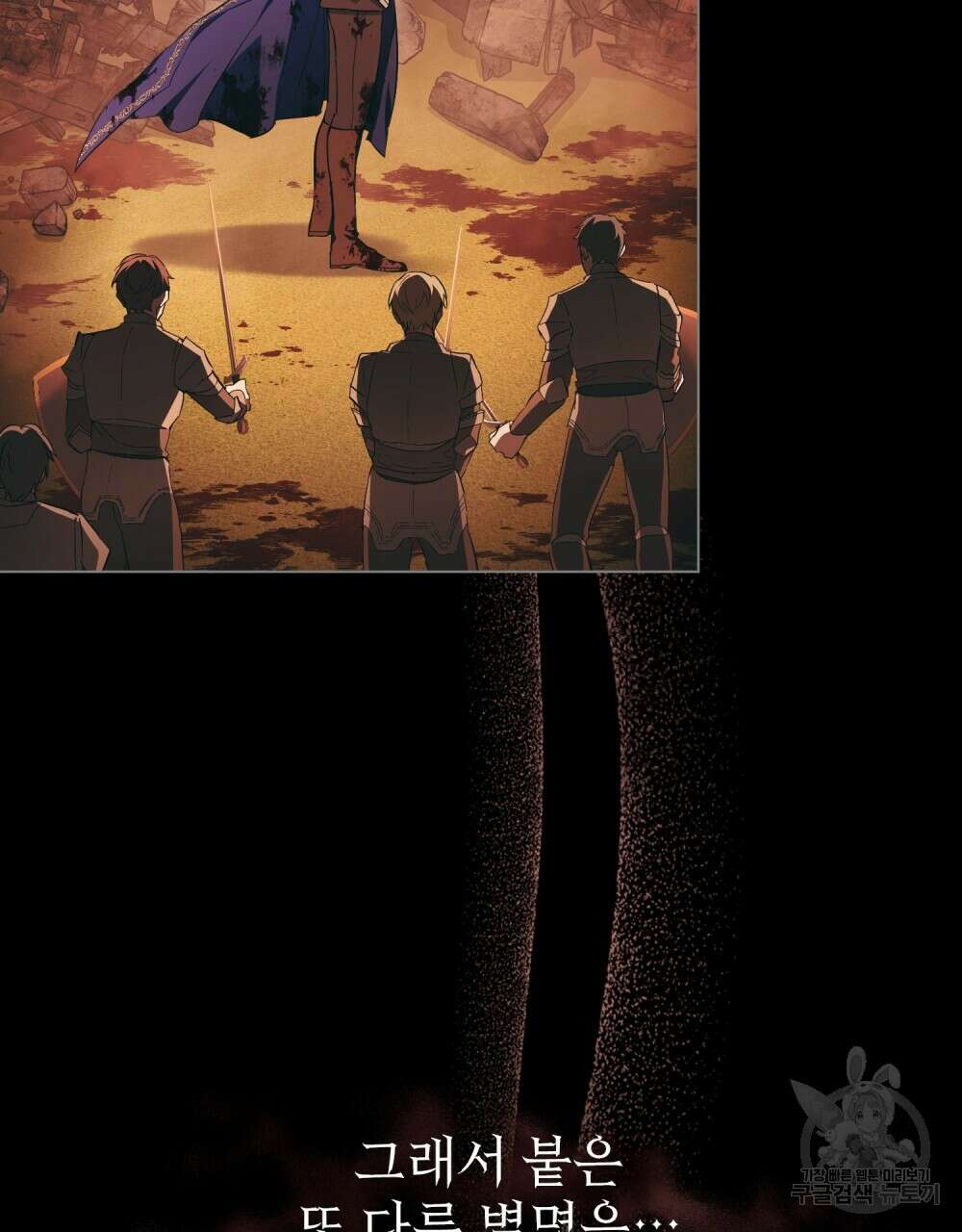 몰락한 영주님의 사정 2화 7