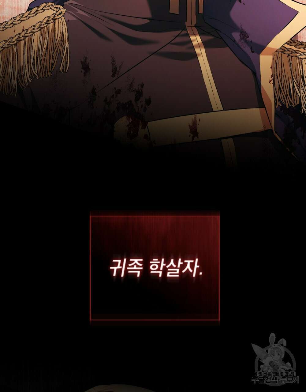 몰락한 영주님의 사정 2화 11