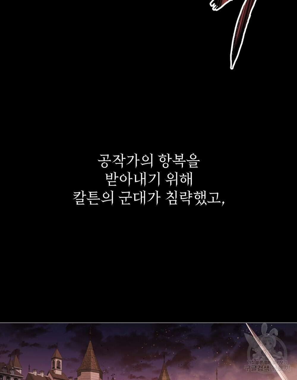 몰락한 영주님의 사정 2화 13