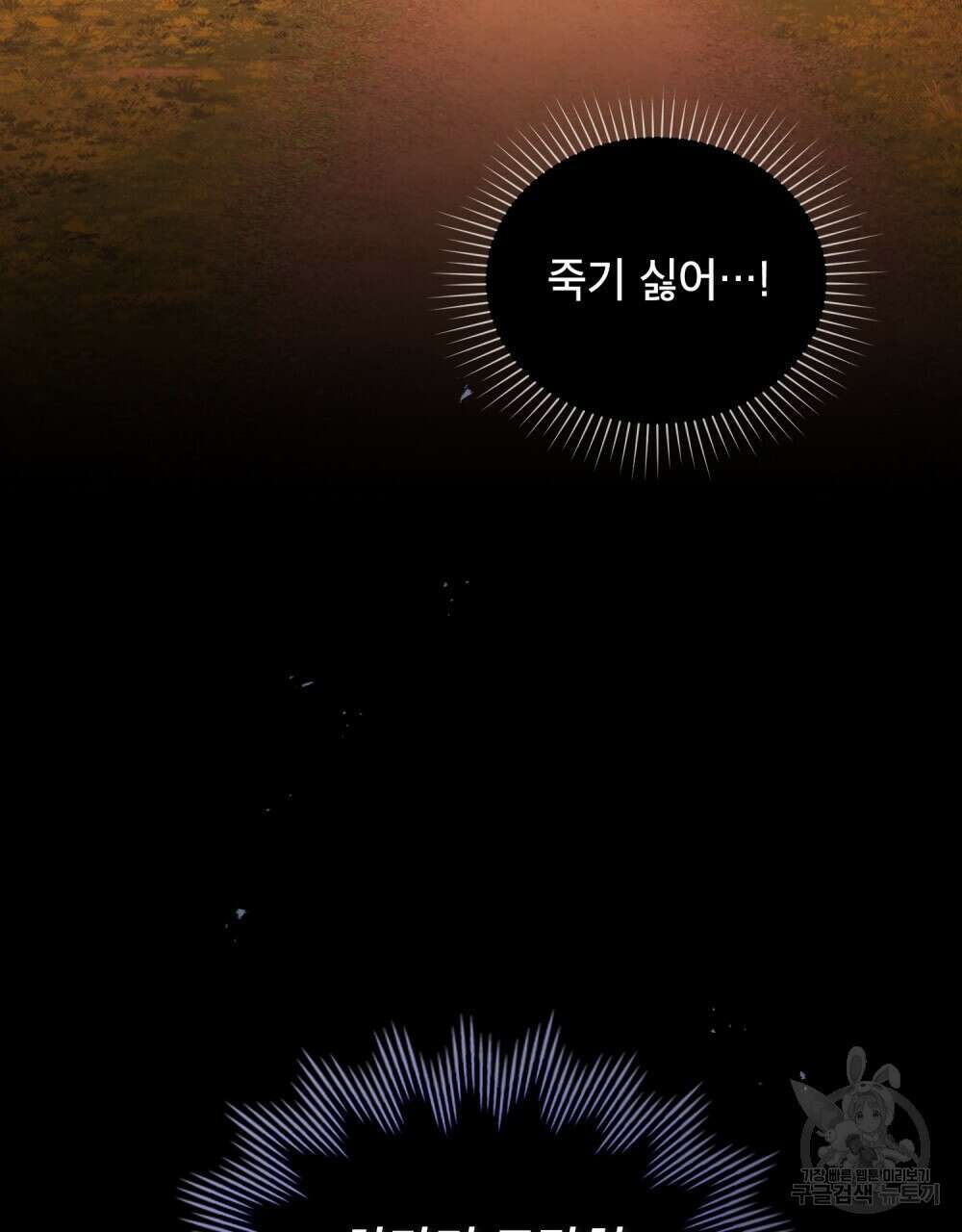 몰락한 영주님의 사정 2화 20