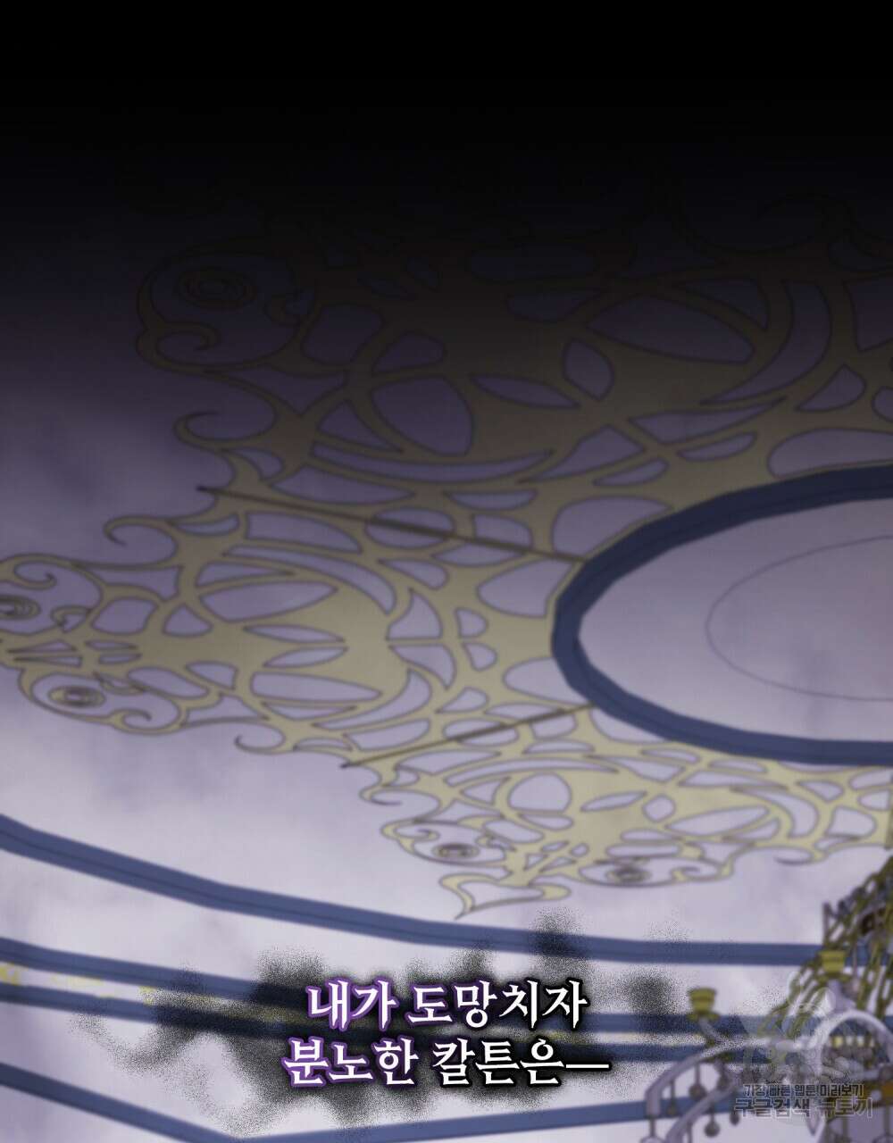 몰락한 영주님의 사정 2화 22