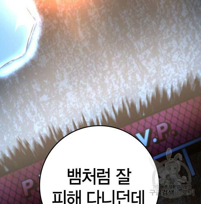 한림체육관 시즌2 17화 4