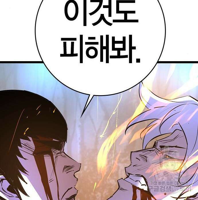 한림체육관 시즌2 17화 8