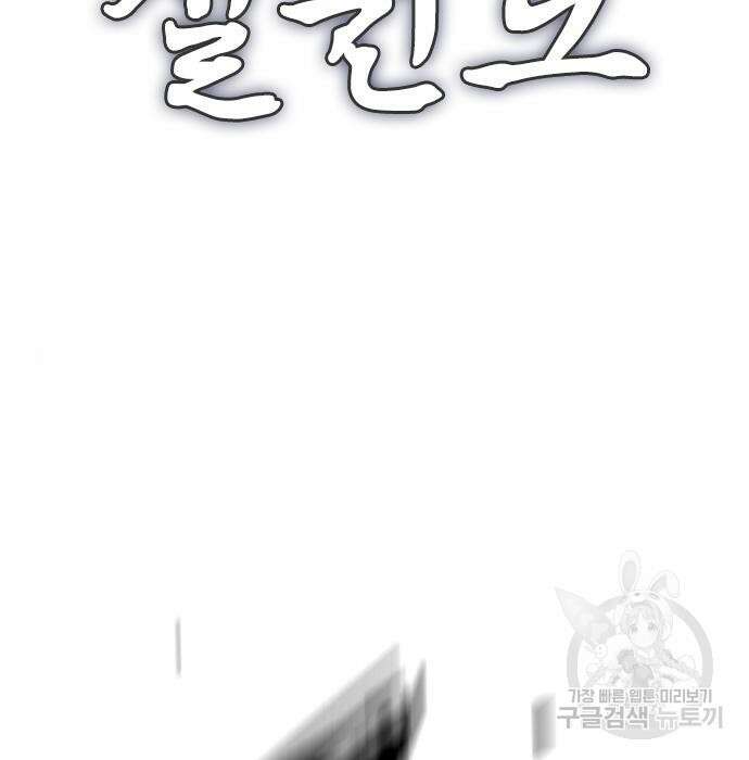한림체육관 시즌2 17화 11