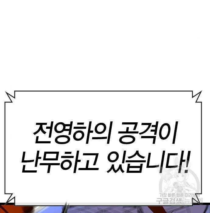 한림체육관 시즌2 17화 25