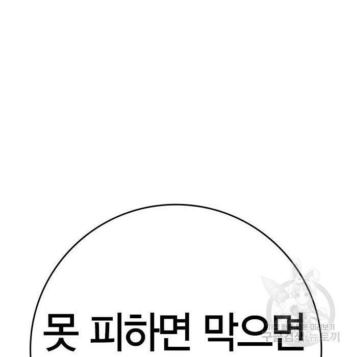 한림체육관 시즌2 17화 32