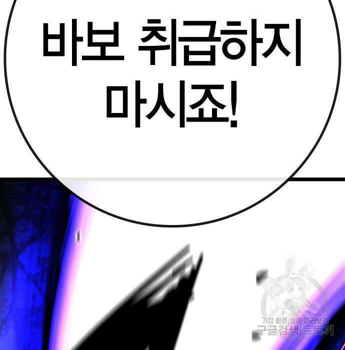 한림체육관 시즌2 17화 37