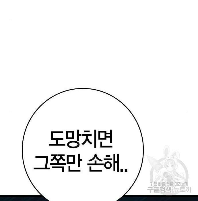 한림체육관 시즌2 17화 46