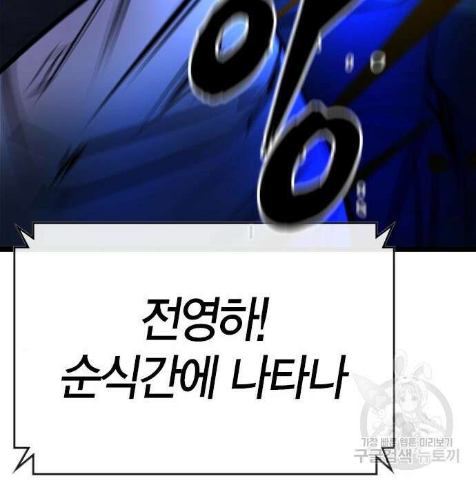 한림체육관 시즌2 17화 52