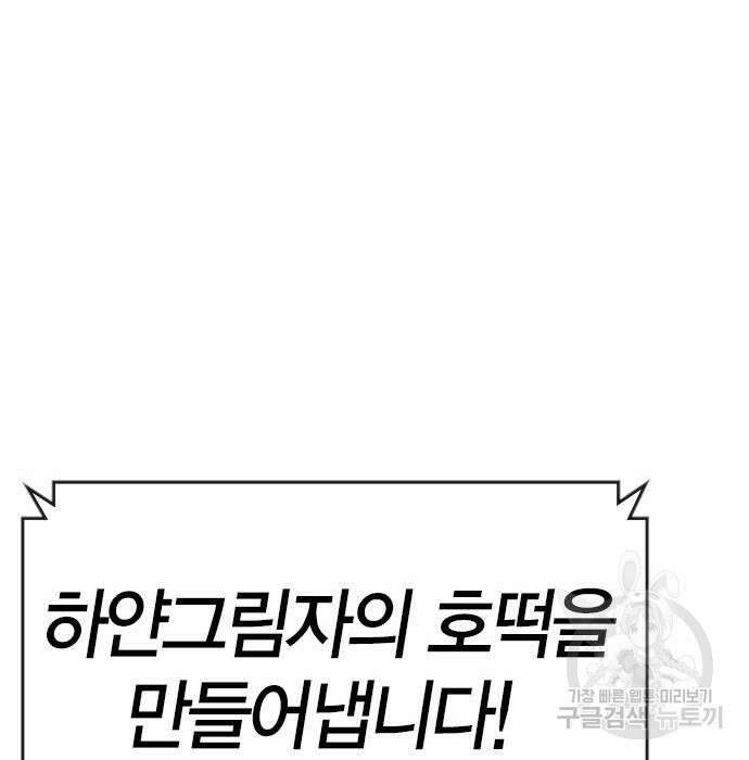 한림체육관 시즌2 17화 53