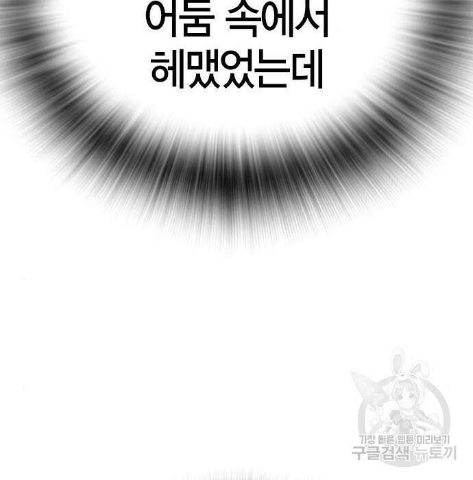 한림체육관 시즌2 17화 59