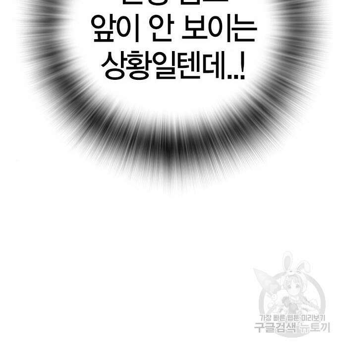 한림체육관 시즌2 17화 76