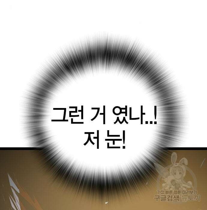 한림체육관 시즌2 17화 81