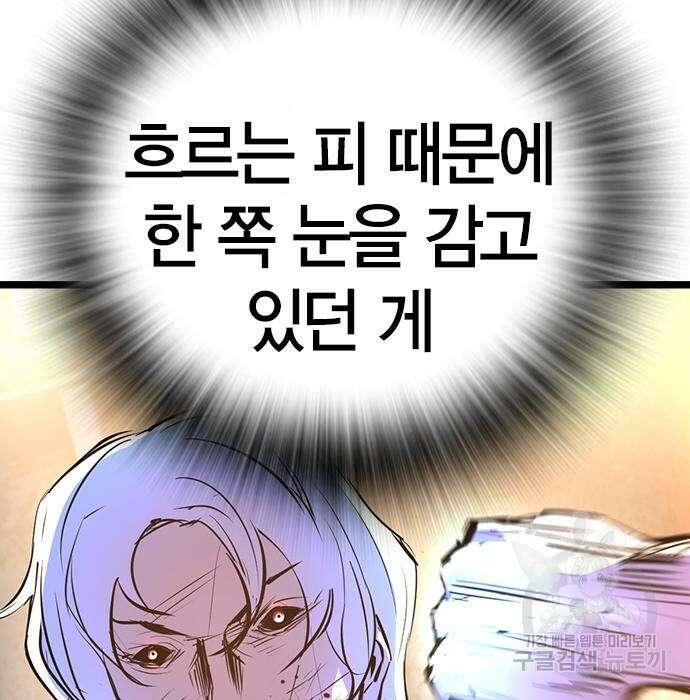 한림체육관 시즌2 17화 87