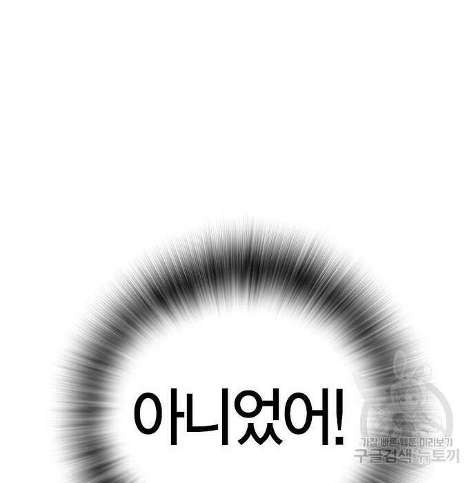 한림체육관 시즌2 17화 90