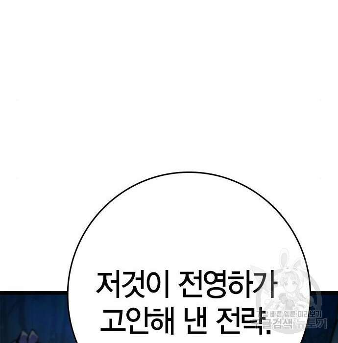 한림체육관 시즌2 17화 94